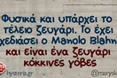 Οι Μεγάλες Αλήθειες της Πέμπτης 28/4/2022