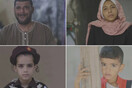 Ένα συγκλονιστικό ντοκιμαντέρ για τα παιδιά που σκοτώθηκαν στη Γάζα κατά τους ενδεκαήμερους βομβαρδισμούς των Ισραηλινών τον Μάιο του 2021