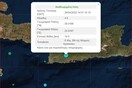 Ισχυρός σεισμός στο Ηράκλειο 