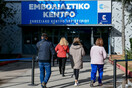 Γκάγκα: Το φθινόπωρο μπορεί να χρειαστεί άλλη μία δόση εμβολίου για κορωνοϊό και γρίπη