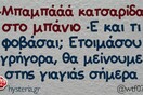 Οι Μεγάλες Αλήθειες της Τετάρτης 4/5/2022