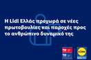 Η Lidl Ελλάς προχωρά σε νέες πρωτοβουλίες και παροχές προς το ανθρώπινο δυναμικό της