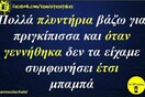 Οι Μεγάλες Αλήθειες της Παρασκευής 6/5/2022