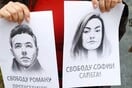 Λευκορωσία: Σε φυλάκιση 6 ετών καταδικάστηκε η Σοφία Σαπέγκα - Σύντροφος του Ρόμαν Προτάσεβιτς 