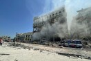 Ισχυρή έκρηξη σε ξενοδοχείο στην Αβάνα