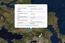 Σεισμός στη Βοιωτία - Αισθητός στην Αττική