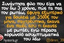 Οι Μεγάλες Αλήθειες της Τετάρτης 11/5/2022