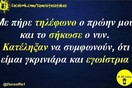 Οι Μεγάλες Αλήθειες της Παρασκευής 13/5/2022