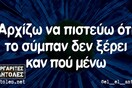  Οι Μεγάλες Αλήθειες της Πέμπτης 12/5/2022