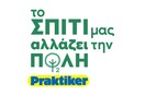 Praktiker Hellas: Βοηθά κάθε σπίτι να γίνει μία δεξαμενή οξυγόνου και να αλλάξει την πόλη, με μια πρωτότυπη έρευνα και μια ουσιαστική περιβαλλοντική υπόσχεση