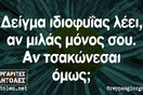 Οι Μεγάλες Αλήθειες της Πέμπτης 19/5/2022