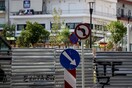 Κυκλοφοριακές ρυθμίσεις: Αλλαγές από σήμερα, μέχρι τον Νοέμβριο, στο κέντρο της Αθήνας