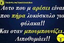 Οι Μεγάλες Αλήθειες της Παρασκευής 20/5/2022