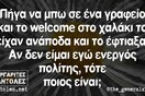 Οι Μεγάλες Αλήθειες της Δευτέρας 23/5/2022