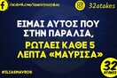 Οι Μεγάλες Αλήθειες της Τρίτης 24/5/2022