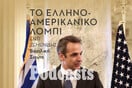 ΤΕΤΑΡΤΗ 25/05 - ΕΧΕΙ ΠΡΟΓΡΑΜΜΑΤΙΣΤΕΙ-Οι γνωστές και άγνωστες επιτυχίες του ελληνοαμερικανικού λόμπι