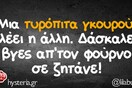 Οι Μεγάλες Αλήθειες της Τετάρτης 25/5/2022