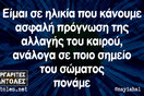 Οι Μεγάλες Αλήθειες της Παρασκευής 27/5/2022