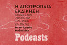 ΚΥΡΙΑΚΗ 29/05 - ΕΧΕΙ ΠΡΟΓΡΑΜΜΑΤΙΣΤΕΙ-Η φοιτήτρια που δολοφόνησε τον 7χρονο γιο του ποδοσφαιριστή (και εραστή της) με σουγιά