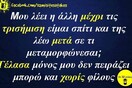 Οι Μεγάλες Αλήθειες της Δευτέρας 30/5/2022