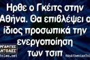 Οι Μεγάλες Αλήθειες της Τρίτης 31/5/2022