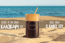 Νέα καμπάνια Nescafé® Frappé: Όποιο και αν είναι το καλοκαίρι σου, ένας είναι ο καφές σου!