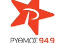 www.rythmostube.gr η νέα πλατφόρμα του ΡΥΘΜΟΥ 94.9!