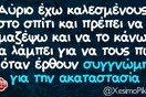 Οι Μεγάλες Αλήθειες της Τετάρτης 8/6/22