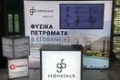 Η Stonetech στην μεγάλη γιορτή της αρχιτεκτονικής - Χορηγός της ΕΣΩ 2022