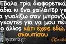 Οι Μεγάλες Αλήθειες της Παρασκευής 17/6/2022