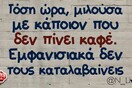 Οι Μεγάλες Αλήθειες της Τρίτης 21/6/2022