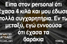 Οι Μεγάλες Αλήθειες της Τετάρτης 22/6/2022