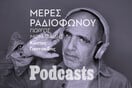 Κώστας Γιαννακίδης: Ο citizen του αθηναϊκού ραδιοφώνου