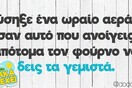 Οι Μεγάλες Αλήθειες της Δευτέρας 8/7/2022