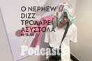 Nephew Dizz: Ένας ραπ ανιψιός με δική του γλώσσα