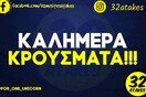Οι Μεγάλες Αλήθειες της Παρασκευής 15/7/2022