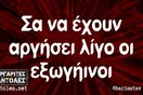 Οι Μεγάλες Αλήθειες της Τρίτης 19/7/2022