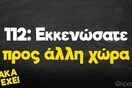 Οι Μεγάλες Αλήθειες της Πέμπτης 21/7/2022