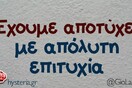 Οι Μεγάλες Αλήθειες της Πέμπτης 28/7/2022