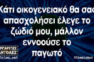 Οι Μεγάλες Αλήθειες της Παρασκευής 12/8/2022