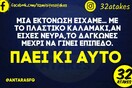 Οι Μεγάλες Αλήθειες της Τρίτης 23/8/2022
