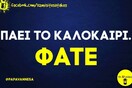 Οι Μεγάλες Αλήθειες της Τετάρτης 24/8/2022