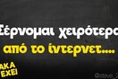 Οι Μεγάλες Αλήθειες της Δευτέρας 30/8/2022