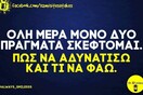 Οι Μεγάλες Αλήθειες της Τετάρτης 31/8/2022