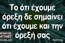 Οι Μεγάλες Αλήθειες της Πέμπτης 1/9/2022