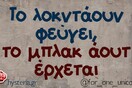 Οι Μεγάλες Αλήθειες της Παρασκευής 2/9/2022