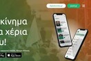 Pasok App: To ΠΑΣΟΚ εγκαινιάζει εφαρμογή για κινητά - Το πρώτο κόμμα με app