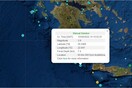 Σεισμός 3,9 Ρίχτερ μεταξύ Χανίων και Αντικυθήρων 
