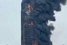 Κίνα: Μεγάλη πυρκαγιά σε ουρανοξύστη - «Δεκάδες όροφοι έχουν παραδοθεί στις φλόγες»