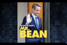 Ο Τζίμι Φάλον σχολίασε τον Κυριάκο Μητσοτάκη στην εκπομπή του: «Ο νέος Μr. Bean»
